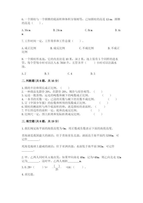冀教版小升初数学模拟试卷附完整答案（名师系列）.docx