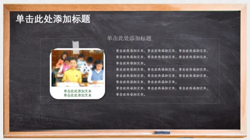 对话框黑板毕业论文答辩通用PPT模板