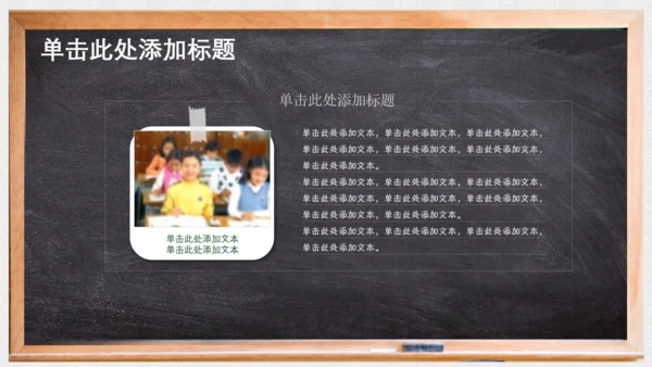 对话框黑板毕业论文答辩通用PPT模板