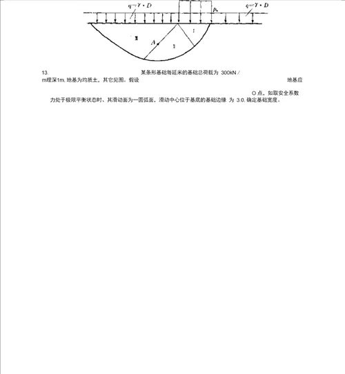 第九章地基承载力理论