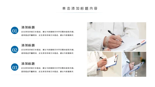 蓝色医学报告医院宣传医疗动态PPT模板