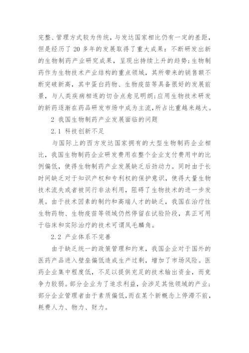 3000字药学专业毕业论文怎么写.docx