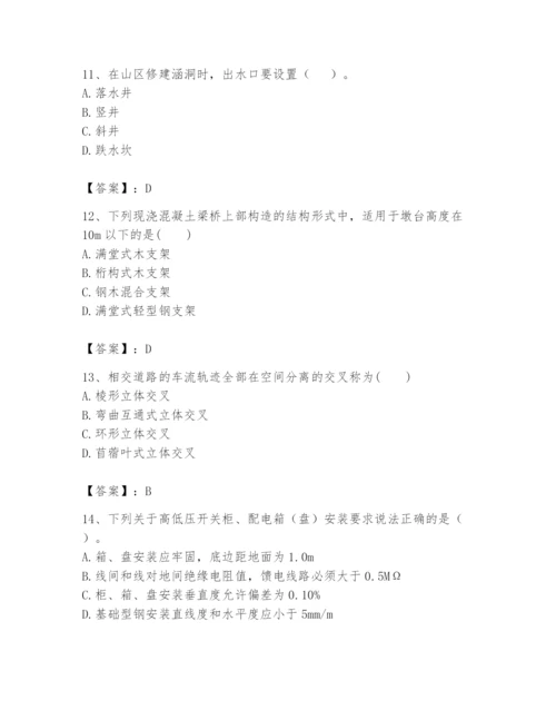 2024年一级造价师之建设工程技术与计量（交通）题库【培优a卷】.docx