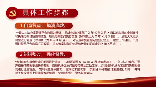 红色大气开展宪法宣传教育活动动态PPT模板