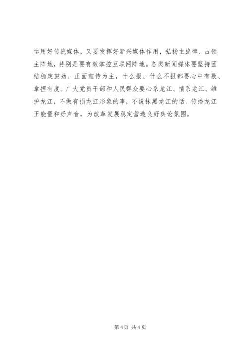 学习十一届省纪委五次全会心得体会.docx