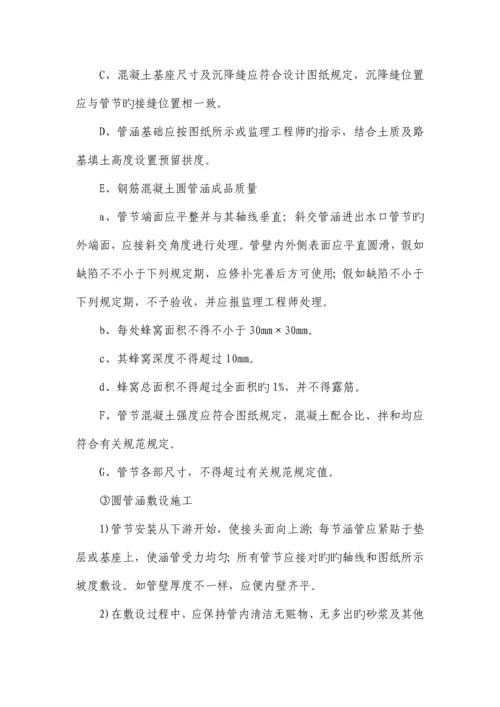 烟水烟路专项施工方案.docx