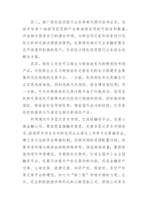 论文：全球气候变化精选.docx