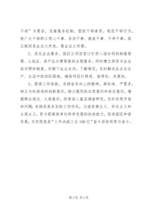 工业办党务情况报告.docx