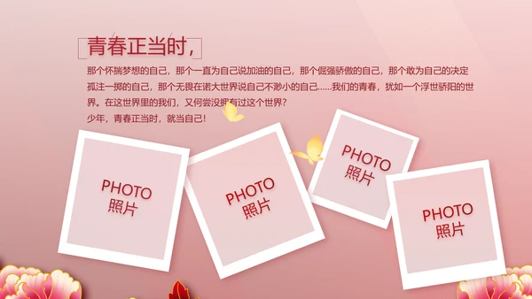 红色喜庆毕业典礼通用动态PPT模板