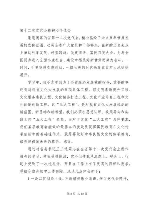 学习XX省十三大报告精神心得体会.docx