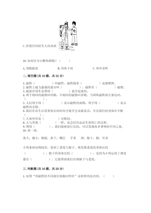 教科版二年级下册科学期末测试卷含答案【考试直接用】.docx