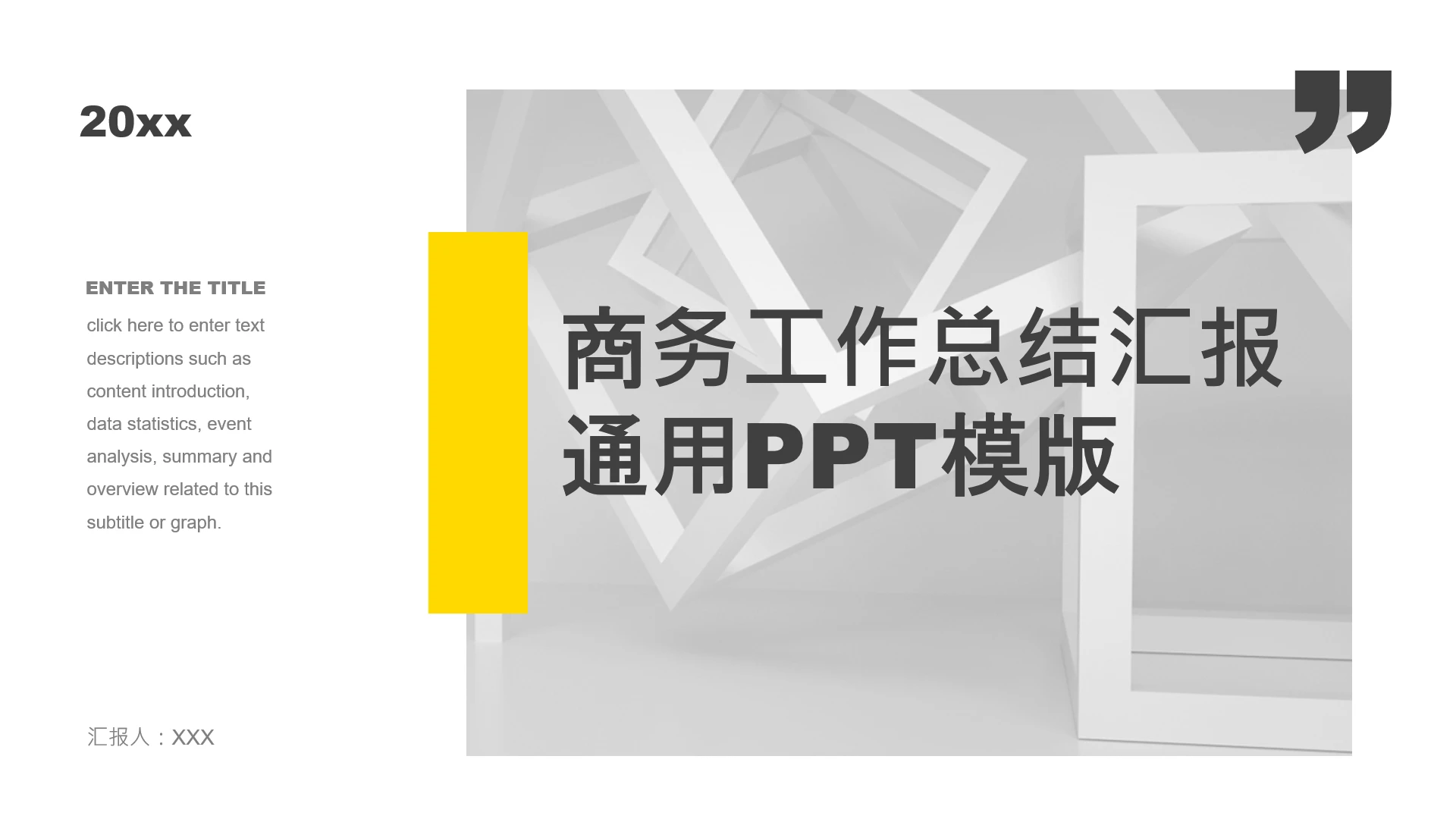 英文欧美商务风工作总结汇报通用PPT模版