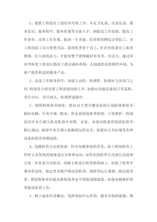 工程部年度工作计划2023通用.docx