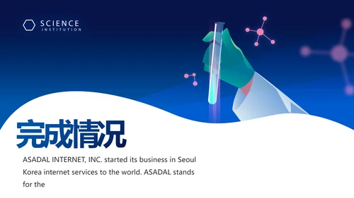 医院医疗科技信息化建设年年终总结PPT