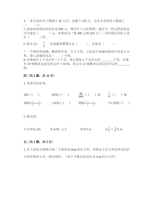 小升初数学综合练习试题带答案（综合题）.docx