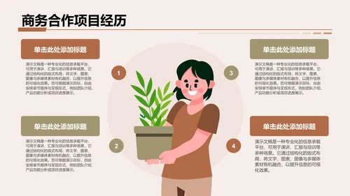 灰色3D风转正答辩述职
