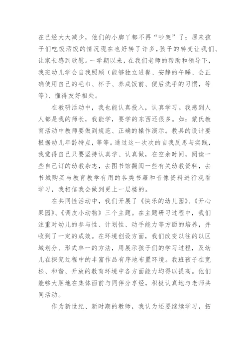 学校期末工作总结简报.docx