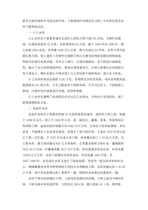 流水线生产实习报告合集五篇.docx