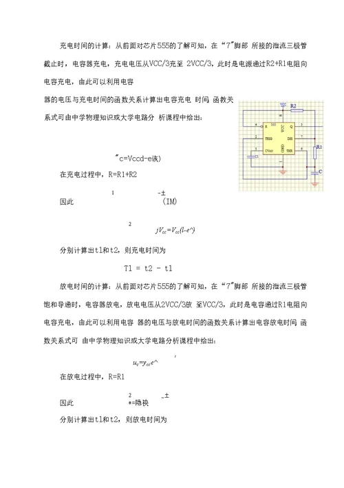 交通灯控制器课程规划汇报