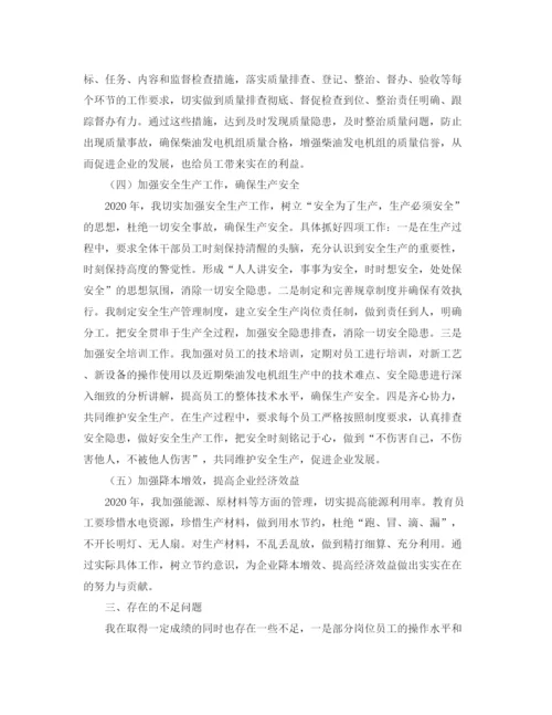 精编之公司生产部工作总结范文.docx