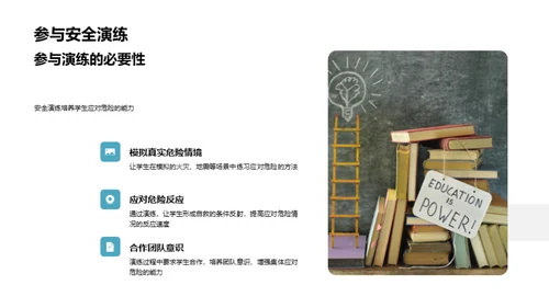 全面提升校园安全
