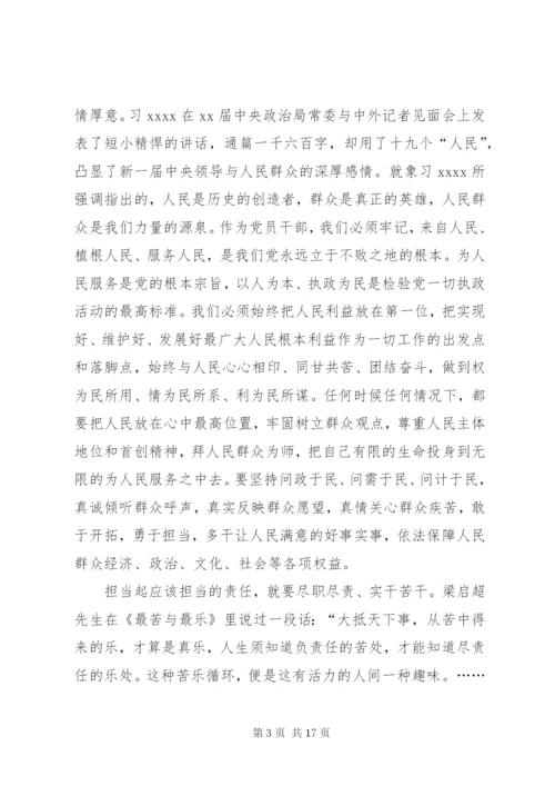 关于发挥党员作用勇于担当作为心得体会3篇.docx