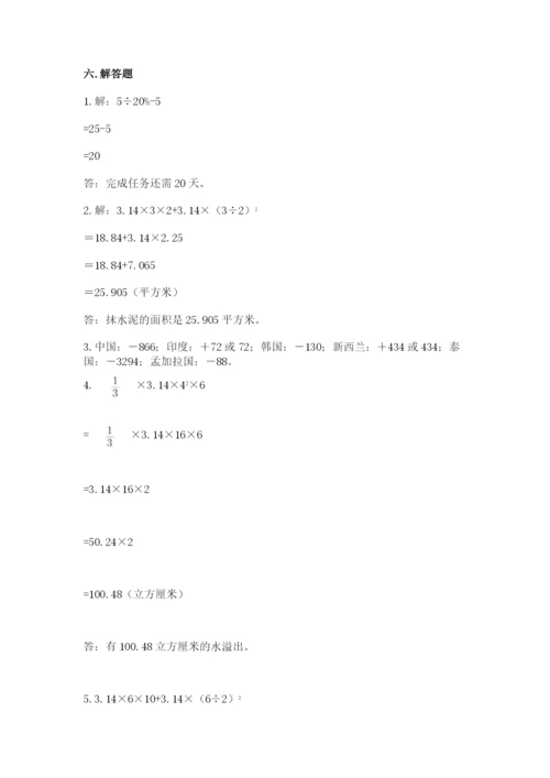 冀教版小学六年级下册数学期末综合素养测试卷及答案【基础+提升】.docx