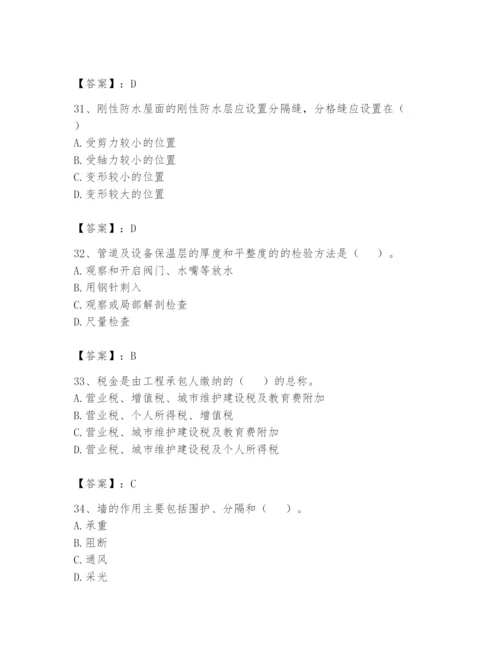 资料员之资料员基础知识题库及参考答案【满分必刷】.docx