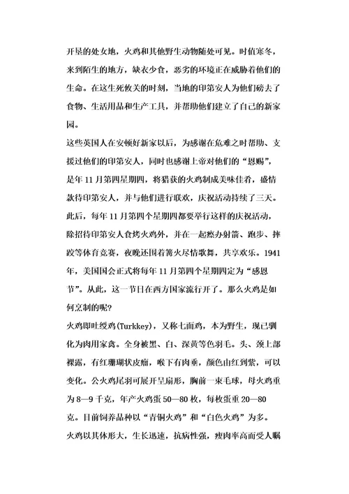感恩节800字作文精选5篇