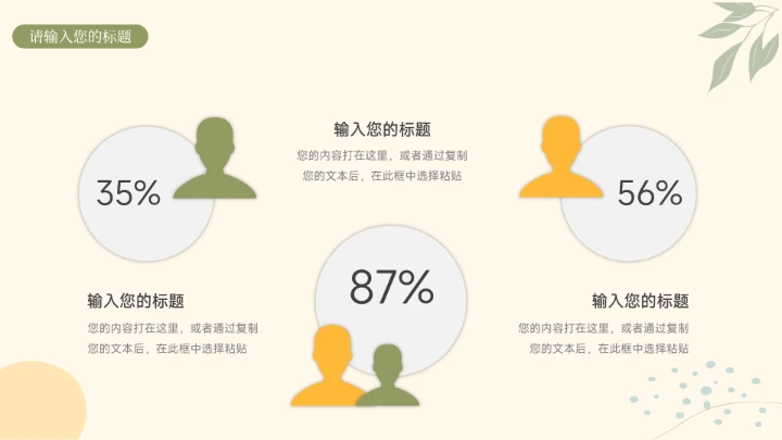 绿黄文艺实用风社会实践报告PPT模板
