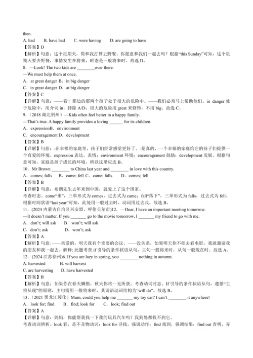 2024人教版八年级英语上册第七单元精选练习题