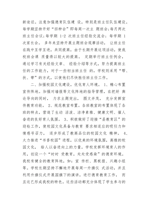 班主任日常工作总结.docx