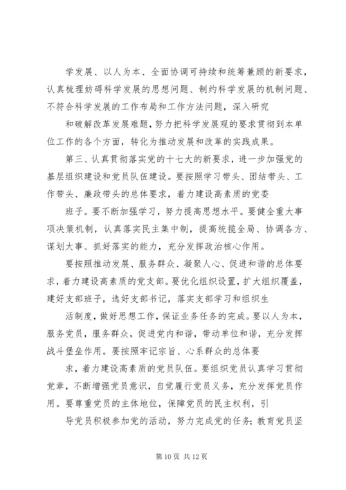在庆祝中华人民共和国成立59周年大会上的讲话.docx