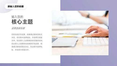 紫色渐变剪影公司介绍宣传PPT模板