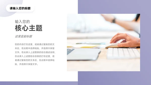 紫色渐变剪影公司介绍宣传PPT模板