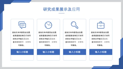 蓝色简约风毕业答辩PPT模板