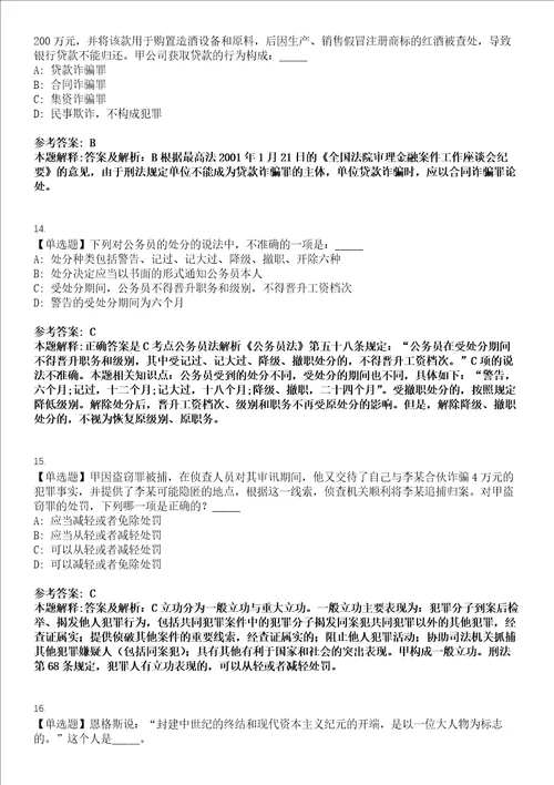 安徽2021年09月黄山市黄山区事业单位公开招聘合格人员第一批模拟卷第三三期