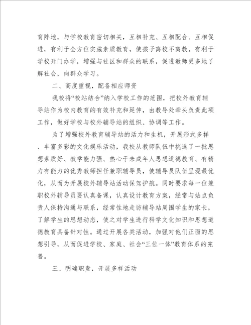 学校教师辅导机制工作计划