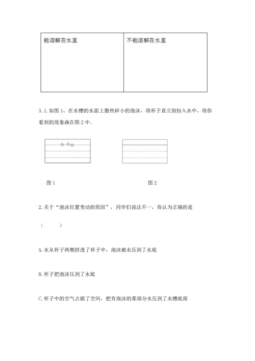 教科版三年级上册科学《期末测试卷》附答案（精练）.docx