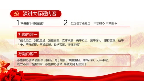 红色党建党支部工作汇报PPT党课