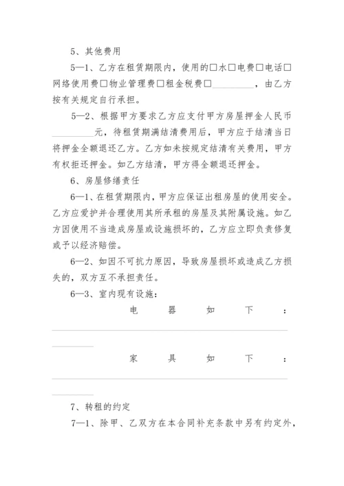 北京厂房租赁合同.docx