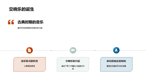 西洋音乐时代演变