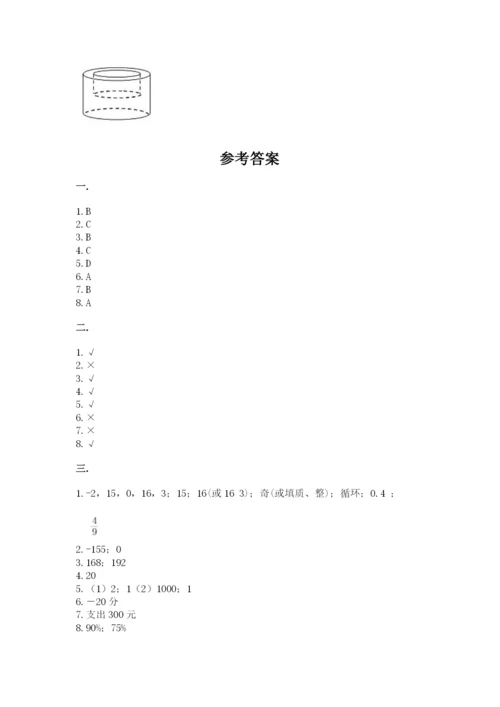 最新西师大版小升初数学模拟试卷精品.docx