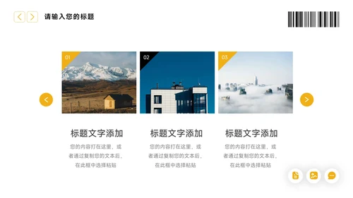 黄色大气干净服装品牌介绍PPT模板