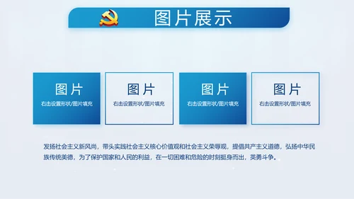 蓝色党支部年终工作计划述职报告PPT
