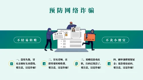 我是小小劳动者教学劳模精神通用PPT模板