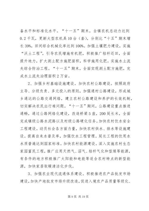 某镇新农村建设规划.docx