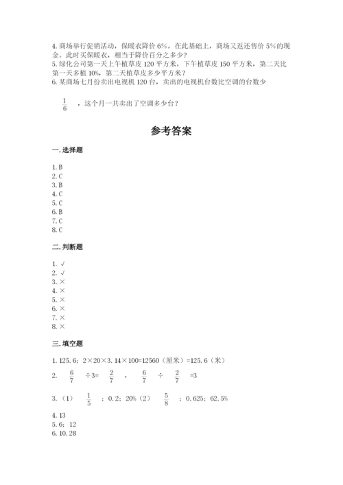 小学数学六年级上册期末测试卷含完整答案【全优】.docx