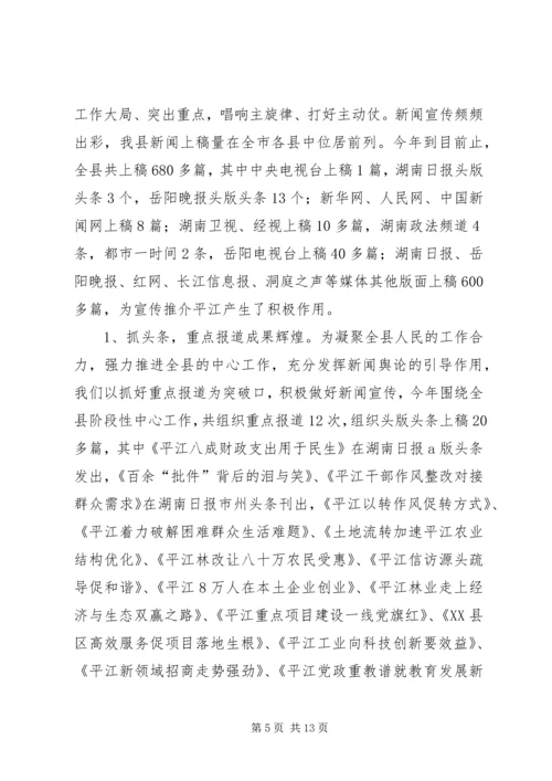 宣传思想工作情况汇报 (2).docx