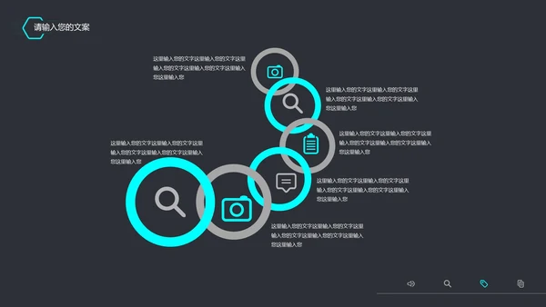 黑色科技风竞聘述职PPT模板